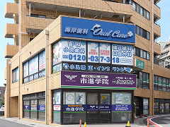 海岸歯科室